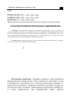 Научная статья на тему 'Сучасне розуміння потенціалу підприємства'