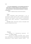 Научная статья на тему 'Сучасне уявлення про стан тканин пародонта в пацієнтів із зубощелепними аномаліями під час ортодонтичного лікування незнімною технікою'