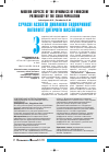 Научная статья на тему 'Сучасні аспекти динаміки ендокринної патології дитячого населення'