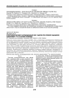 Научная статья на тему 'Сучасні аспекти патологи гастродуоденальної вони у підлітків при хронічному надходженні радіоактивного 137Cs по харчових ланцюжках'