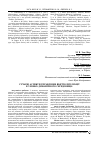 Научная статья на тему 'Сучасні аспекти управління якістю продукції в умовах динамічного середовища'