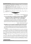 Научная статья на тему 'Сучасні даніщодо ураженості риб родини gobiidae Одеської затоки і Хаджибейського лиману як індикатор екологічного стану середовища'