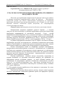 Научная статья на тему 'Сучасні екологічні проблеми виробництва птахівничої продукції в Україні'