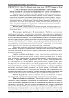 Научная статья на тему 'Сучасні еколого-економічні та правові проблеми реалізації концепції сталого розвитку'