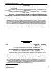 Научная статья на тему 'Сучасні економіко-правові проблеми інформаційного забезпечення торгівлі квотами на викиди парникових газів в Україні'