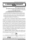 Научная статья на тему 'Сучасні інформаційні системи: оптичний модулятор на наноструктурах'