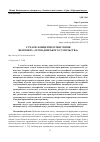 Научная статья на тему 'СУЧАСНІ КОНЦЕПТИ ОСМИСЛЕННЯ ФЕНОМЕНУ «ГРОМАДЯНСЬКОГО СУСПІЛЬСТВА»'