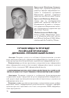 Научная статья на тему 'Сучасні медіа та протидії Російській пропаганді: державно-управлінський аспект'