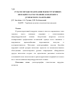 Научная статья на тему 'Сучасні методи планування реконструктивних операцій із застосуванням кольорового дуплексного сканування'