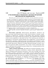 Научная статья на тему 'Сучасні персонал-технології у системі управління персоналом на підприємстві'