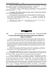 Научная статья на тему 'Сучасні перспективи створення ядерно-паливного циклу в Україні'