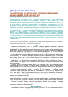 Научная статья на тему 'СУЧАСНі ПіДХОДИ ДО ДіАГНОСТИКИ і ЛіКУВАННЯ ЛіМФАТИЧНИХ МАЛЬФОРМАЦіЙ У ДіТЕЙ РАННЬОГО ВіКУ'