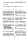 Научная статья на тему 'Сучасні підходи до клінічної оцінки структурнофункціональної кислотостійкості емалі зубів'