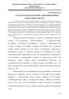 Научная статья на тему 'Сучасні підходи до написання іншомовних навчальних текстів'