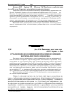 Научная статья на тему 'Сучасні підходи до вирішення проблеми негативних екстерналій: теорія і практика'