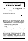 Научная статья на тему 'Сучасні підходи до вивчення економічних дисциплін'