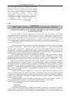 Научная статья на тему 'Сучасні погляди на гістологічні особливості органів чоловічої статевої системи'