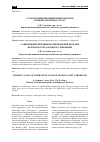 Научная статья на тему 'Сучасні причини виникнення проблем безпеки дорожнього руху'