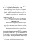 Научная статья на тему 'Сучасні прийоми проведення інвентаризації зелених насаджень та комплексного оцінювання ландшафтно- планувальної структури парку санаторію "Черче"'