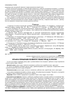 Научная статья на тему 'Сучасні проблеми розвитку ринку праці в Україні'