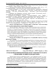 Научная статья на тему 'Сучасні проблеми відтворення лісів у контексті сталого управління лісовим господарством'