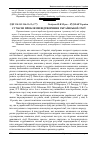 Научная статья на тему 'Сучасні проблеми відтворення української сім'ї'