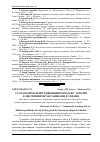 Научная статья на тему 'Сучасні проблеми здійснення продажу товарів електронними магазинами в Україні'