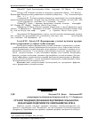 Научная статья на тему 'Сучасні тенденції державної підтримки сільськогос- подарських підприємств з виробництва м'яса'