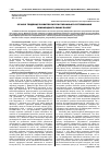 Научная статья на тему 'Сучасні тенденції розвитку багатостороннього регулювання міжнародного ринку послуг'