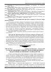 Научная статья на тему 'Сучасні тенденції розвитку форм міжнародного поділу праці в світовому господарстві'