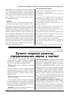 Научная статья на тему 'Сучасні тенденції розвитку підприємницьких мереж у торгівлі'