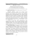 Научная статья на тему 'Сучасні тенденції розвитку птахівництва'