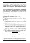 Научная статья на тему 'Сучасні тенденції розвитку ринку транспортних послуг'