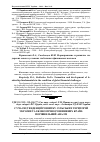 Научная статья на тему 'Сучасні тенденції розвитку сільських територій України та економічно розвинених країн: порівняльний аналіз'