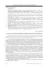 Научная статья на тему 'Сучасні тенденції розвитку технологічної освіти в Україні'