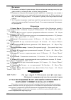 Научная статья на тему 'Сучасні тенденції в організації комп'ютерного навчання у вищих закладах освіти'