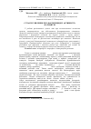 Научная статья на тему 'Сучасні уявлення про бактерицидну активність фагоцитів'