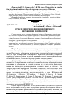 Научная статья на тему 'Сучасні вимоги до фінансової звітності виробничих підприємств'