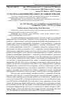 Научная статья на тему 'Сучасні засоби вимірювальної лісоінвентаризації'