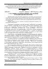 Научная статья на тему 'Сучасний етап природничих досліджень в українському Розточчі'