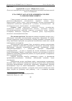 Научная статья на тему 'Сучасний стан галузі птахівництва України та перспективи розвитку'