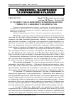 Научная статья на тему 'Сучасний стан і напрями посилення фінансової стійкості та ліквідності підприємства'