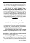 Научная статья на тему 'Сучасний стан і насінна продуктивність дерев малопоширених видів роду ялиця у західному регіоні України'