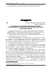 Научная статья на тему 'Сучасний стан і перспективи кредитування банківськими установами сільськогосподарських товаровиробників'