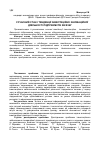 Научная статья на тему 'СУЧАСНИЙ СТАН і ТЕНДЕНЦії іНВЕСТИЦіЙНО-іННОВАЦіЙНОї ДіЯЛЬНОСТі ПіДПРИєМСТВ ЗВ’ЯЗКУ'