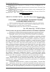 Научная статья на тему 'Сучасний стан і завдання лісокористування в українських Карпатах'