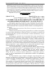 Научная статья на тему 'Сучасний стан лісонасінної бази та посівні якості насіння ялини європейської у Малому Поліссі'