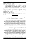 Научная статья на тему 'Сучасний стан молодіжного сегменту ринку праці України'