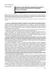 Научная статья на тему 'СУЧАСНИЙ СТАН ОБ’єКТіВ ПРИРОДНО-ЗАПОВіДНОГО ФОНДУ В МЕЖАХ БАЛЬНЕОЛОГіЧНИХ КУРОРТіВ ЛЬВіВСЬКОї ОБЛАСТі'