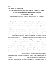 Научная статья на тему 'Сучасний стан проблеми гіперчутливості зубів при захворюваннях тканин пародонта (огляд літератури)'